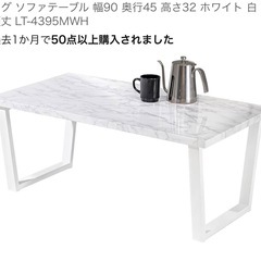 （お取引決定）ローテーブル