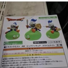 スライムナイト　BIGフィギュアの画像