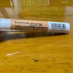 キャンメイク　コンシーラーの画像