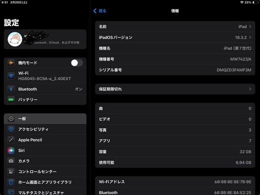 iPad第7世代　本体と充電ケーブル