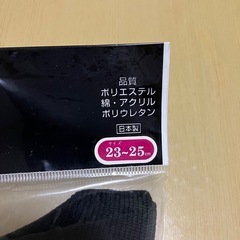 スポーツ用ソックスの画像