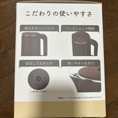 新品 りるくま 大容量電気ケトルの画像