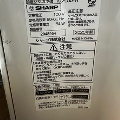 空気清浄機　シャープ　プラズマクラスターの画像