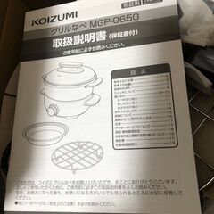 【即対応可】新品未使用 KOIZUMI グリル鍋 MGP-0650/Wの画像