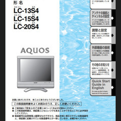 Sharp テレビ 20インチとパナソニック　チューナー　TU-MHD600の画像