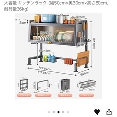 ［早めに取りに来れる方］水切りラック