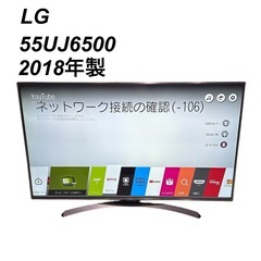 LG 55V型 4K 液晶テレビ 55UJ6500 2018年モデル