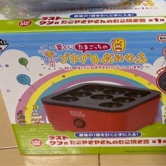 たまごっち一番くじ　ラストワン賞