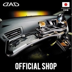 DADギャルソン60 ハリアーフロントテーブル セット DADギャルソン60 ハリアーフロントテーブル セット DADギャルソン60