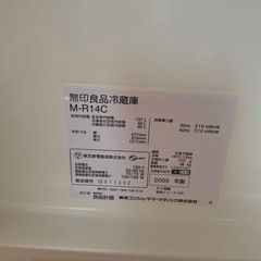 3/29まで　無印良品　冷蔵庫　137L 東芝製　深澤直人デザインの画像