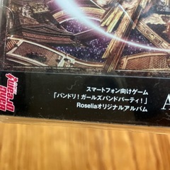 新品未開封品❗️💿Ｒｏｓｅｌｉａオリジナルアルバムの画像