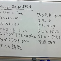 太田joynボードゲーム会〜2025.4月〜 - 伊勢崎市