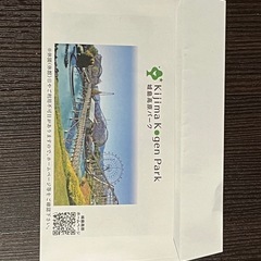 城島高原パーク入場チケット4名さま分