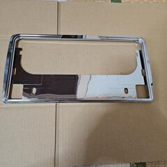 ナンバープレート枠　普通車