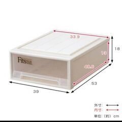 【5/1迄】収納ケース Fits フィッツ フィッツケース  3...