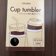 【新品未開封】コンビニコーヒー　保温保冷タンブラー