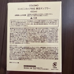 最終値下げ【新品未開封】コンビニコーヒー　保温保冷タンブラーの画像