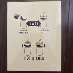 最終値下げ【新品未開封】コンビニコーヒー　保温保冷タンブラーの画像