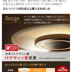 アイリスオーヤマ LED シーリングライト おしゃれ 導光板 照明 調光調色 8畳 4200lm リモコン付き 薄型 省エネ 取付簡単 CEA-A08DLPの画像