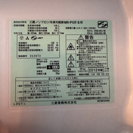 一人暮らし用冷蔵庫(急ぎ)