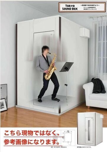 YAMAHAアビテックス セフィーネⅡ AMCB15H 1.5畳 -35db 中古防音室 東京都から！
