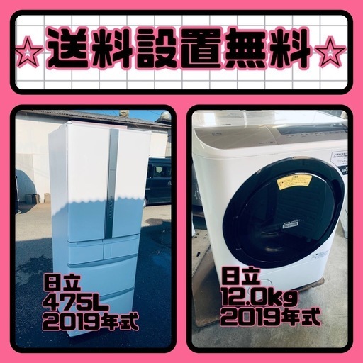 衝撃価格⚡️冷蔵庫/洗濯機セット⭐️送料・設置無料⭐️