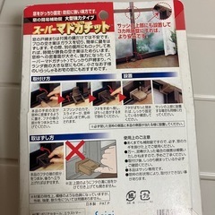 スーパーマドガチットの画像