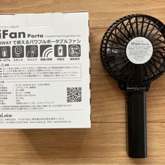 携帯扇風機の画像