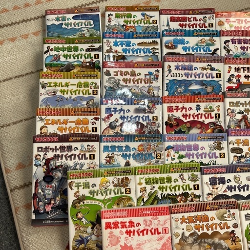 かがくるBook サバイバルシリーズ　33冊