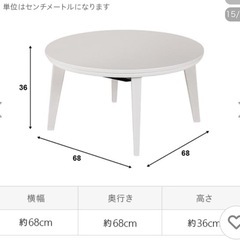 【モダンデコ】 円形 こたつ 68cm 白の画像