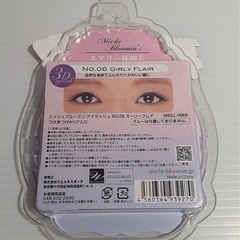 【新品】紗栄子プロデュースつけまつげNo.06＆つけまつげのりの画像
