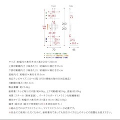 【取引決定】テレビ台 新品未使用品 突っ張り棚 の画像