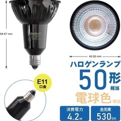 新品未使用【6〜60個】LEDライト LED 50W相当 ハロゲンランプ　ハロゲン電球　店舗   ホテルライクの画像