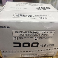 コロロ　清水白桃　6袋入り