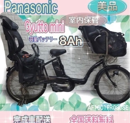 ✨美品✨室内保管✨完成車送料無料✨Panasonic電動自転車✨20インチ ☆Panasonic電動自転車☆20インチ☆完成車配送☆良品☆室内保管