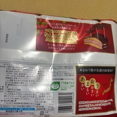あまおう　チョコパイ