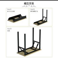 ★新品★定価6,680円 折りたたみデスクの画像