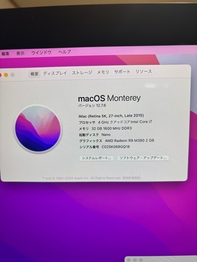※取引中※Mac デスクトップ 