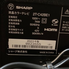 2023年製シャープAQUOS液晶カラーテレビ 2T-C42BE1