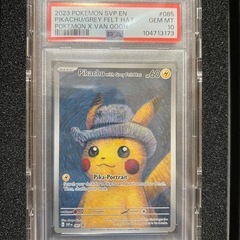 ゴッホピカチュウ　PSA10 ポケモンカード