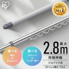 物干し竿　2本セット