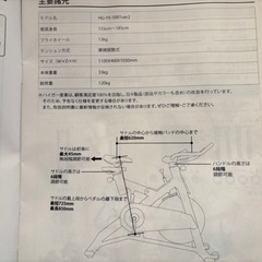 【相談中】スピンバイク　HG-YX-5001ver.2 HAGE マットはオマケの画像