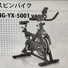 【相談中】スピンバイク　HG-YX-5001ver.2 HAGE マットはオマケの画像