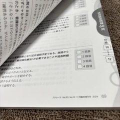 【看護学生】　パーフェクト予想問題集310問　看護師　国試の画像