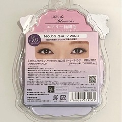 【新品】紗栄子プロデュースつけまつげNo.05＆つけまつげのりの画像