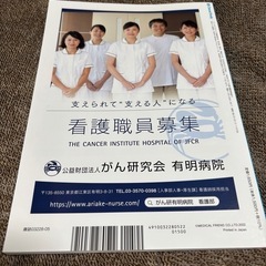 【看護学生】　自分でつくる!解剖生理ポイントノート2022年5月号の画像