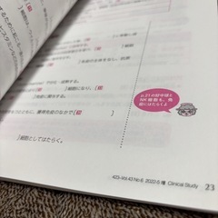 【看護学生】　自分でつくる!解剖生理ポイントノート2022年5月号の画像