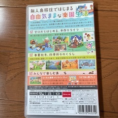 お譲り先決まりました！Switch　あつ森　ソフト　箱ありの画像