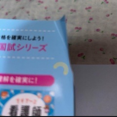 【看護学生】　看護師国試ここだけ覚える! 2024の画像