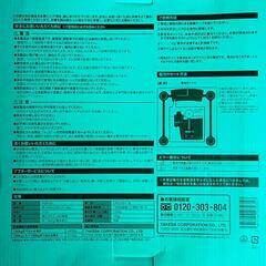 🌕 【 未使用品 】デジタル 体重計の画像